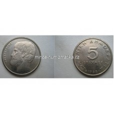 5 Drachmes 1988 Řecko